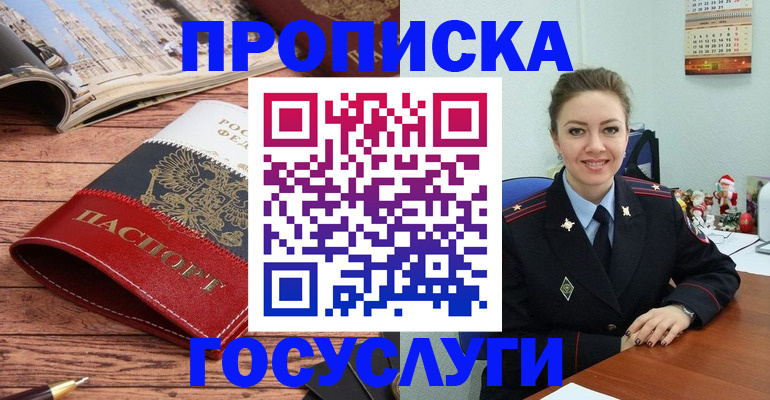 временная регистрация в квартире в Новодвинске