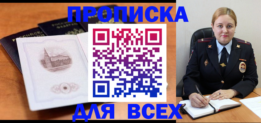 временная регистрация надежно в Новодвинске