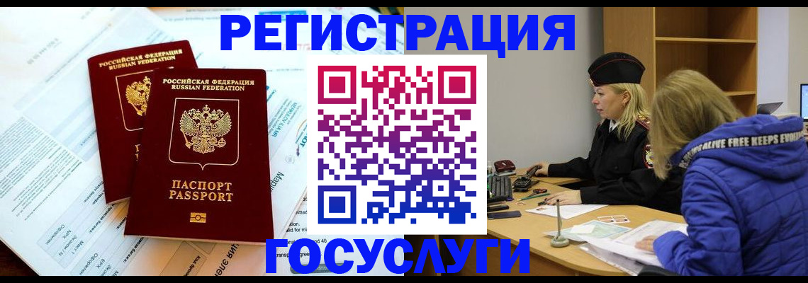 прописка поиск в Новодвинске