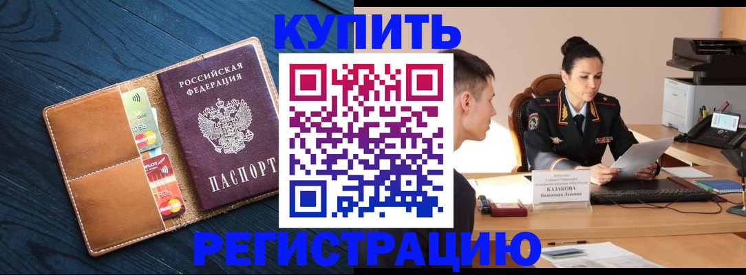 миграционный учет в Новодвинске